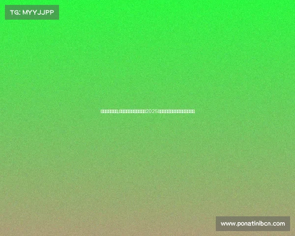 高尔夫赛事级别,体验高尔夫运动魅力参与2025年度大师赛共享高球盛宴精彩时刻