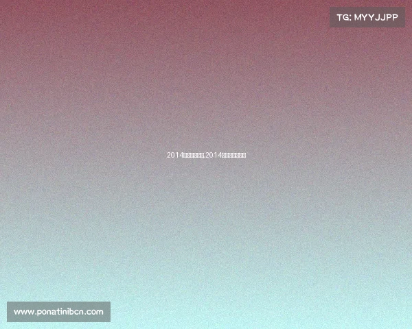 2014哥伦比亚赛事,2014年哥伦比亚阵容 2014哥伦比亚赛事,2014年哥伦比亚阵容