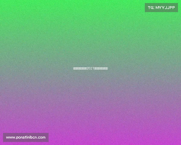 全运会赛事安排围棋2021全运会围棋比赛结果